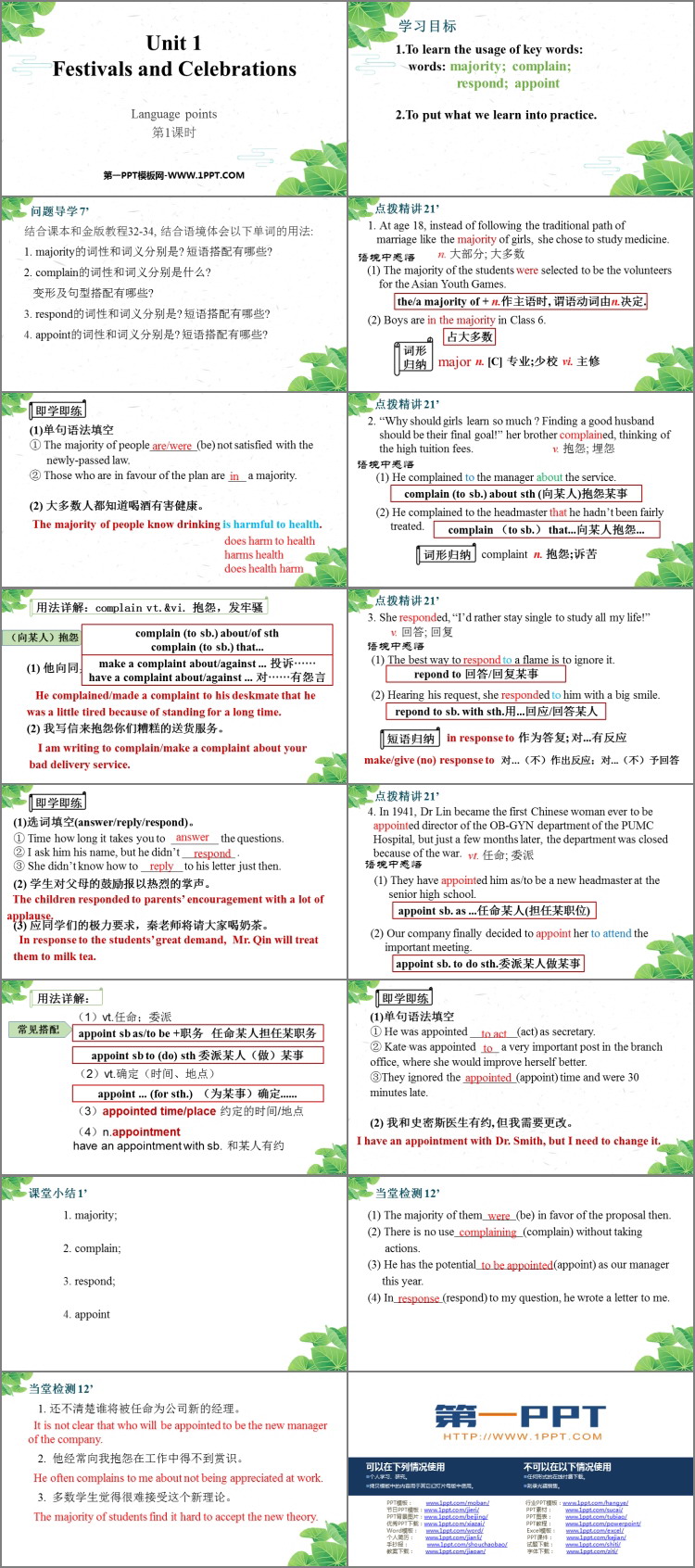 图片[2]-《Festivals And Celebrations》Language points PPT课件(第1课时)-第一PPT