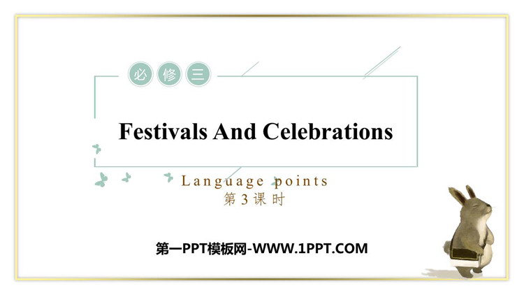 图片[1]-festivals_and_celebrations-第一PPT
