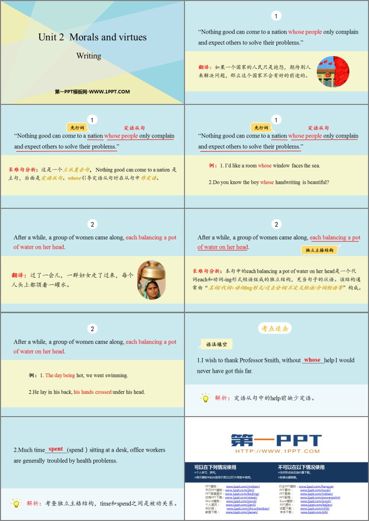 图片[2]-《Morals and Virtues》Writing PPT课件-第一PPT