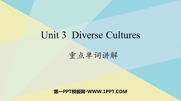 图片[1]-《Diverse Cultures》重点单词讲解 PPT课件-第一PPT