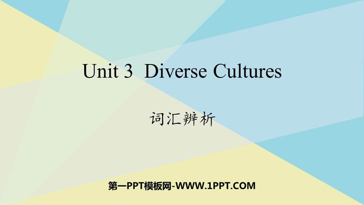 图片[1]-《Diverse Cultures》词汇辨析 PPT课件-第一PPT