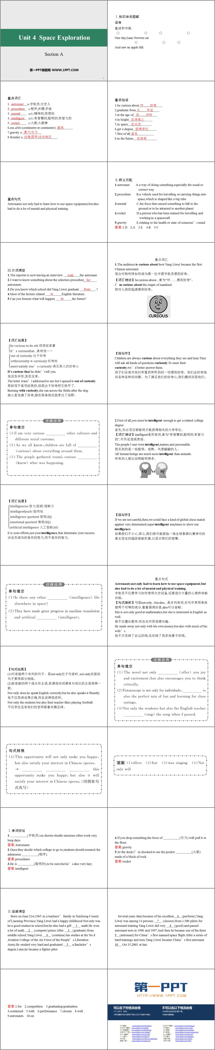 图片[2]-《Space Exploration》SectionA PPT课件-第一PPT