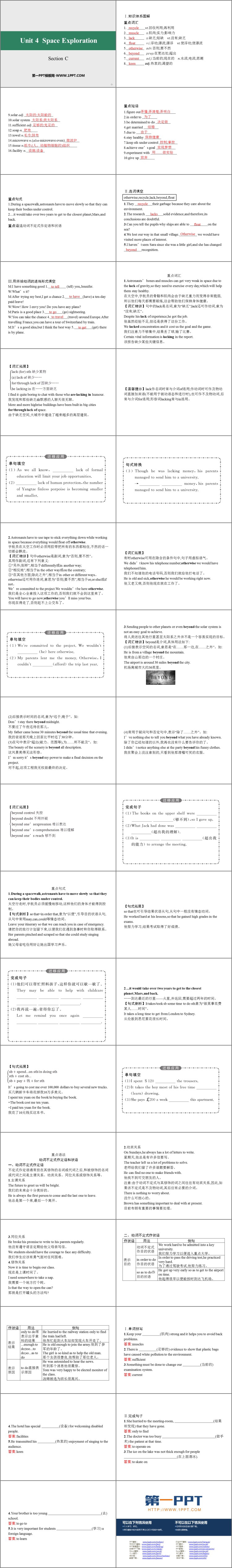 图片[2]-space_exploration-第一PPT