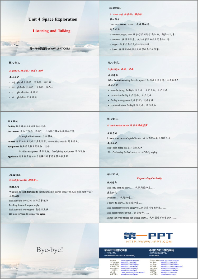 图片[2]-space_exploration-第一PPT
