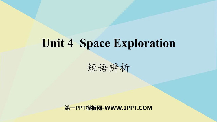图片[1]-《Space Exploration》短语辨析 PPT课件-第一PPT