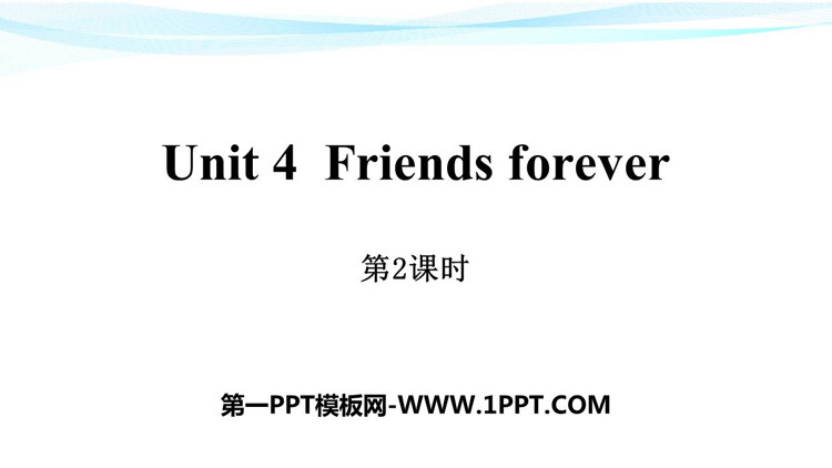 图片[1]-《Friends forever》PPT课件(第2课时)-第一PPT