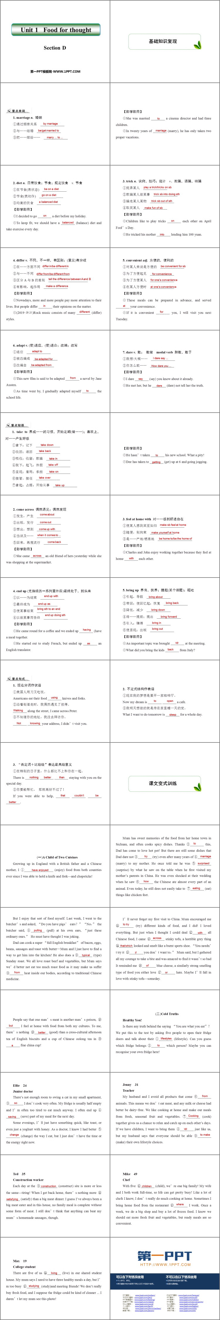 图片[2]-《Food for thought》SectionD PPT课件-第一PPT