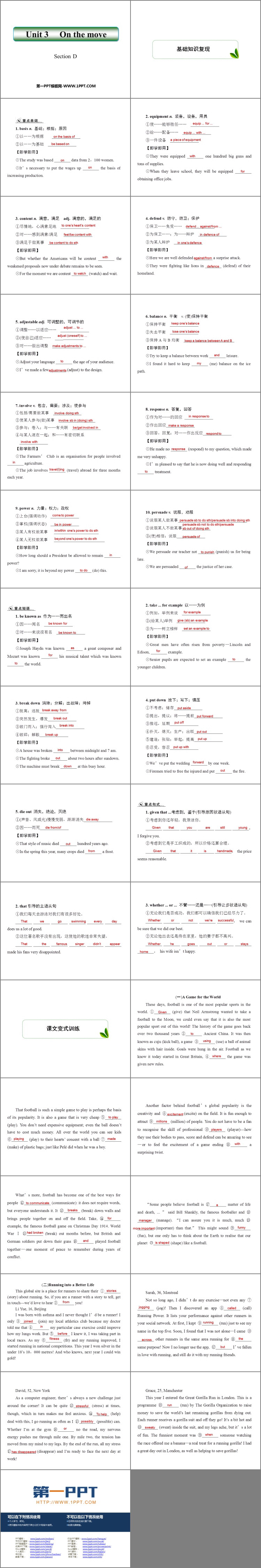 图片[2]-《On the move》SectionD PPT课件-第一PPT