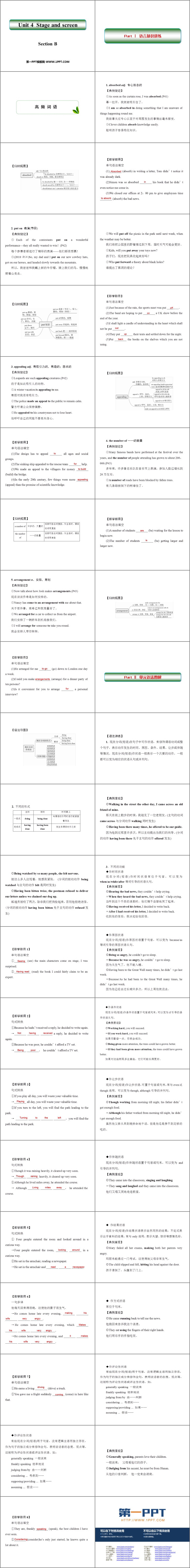 图片[2]-《Stage and screen》SectionB PPT课件-第一PPT