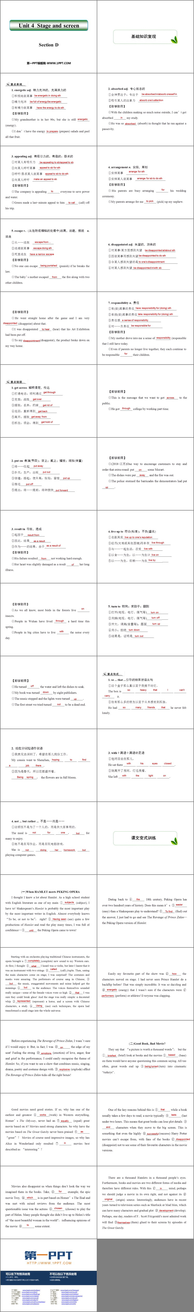 图片[2]-《Stage and screen》SectionD PPT课件-第一PPT