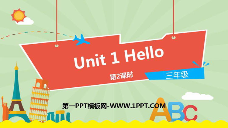 图片[1]-《Hello!》PPT课件下载(第2课时)-第一PPT