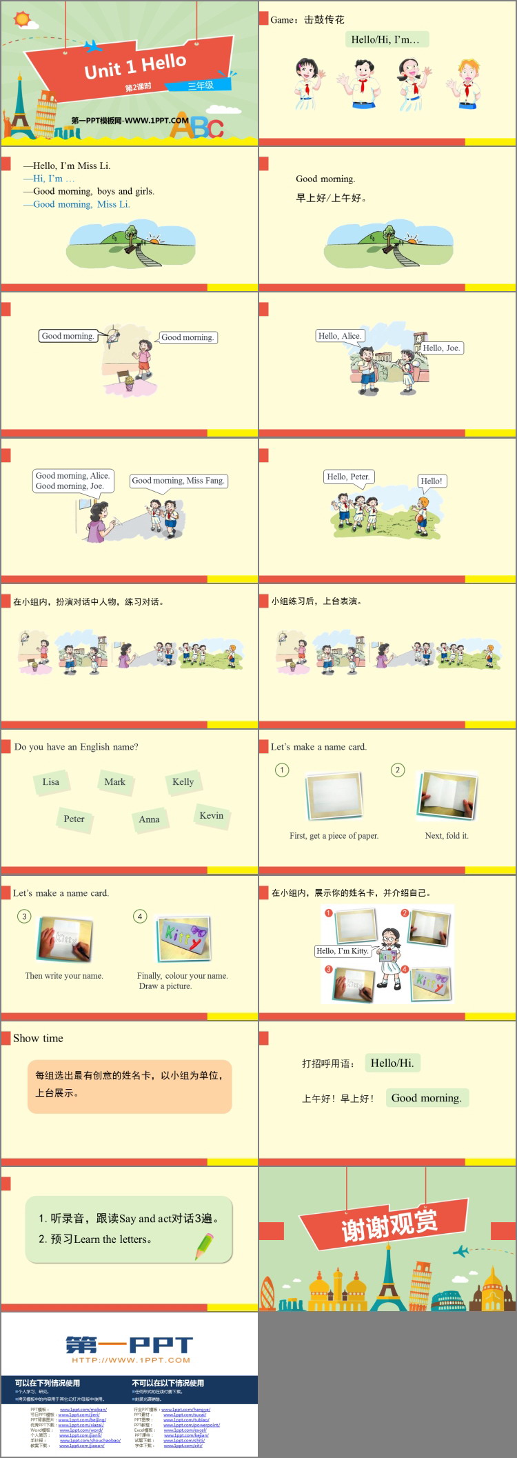 图片[2]-《Hello!》PPT课件下载(第2课时)-第一PPT