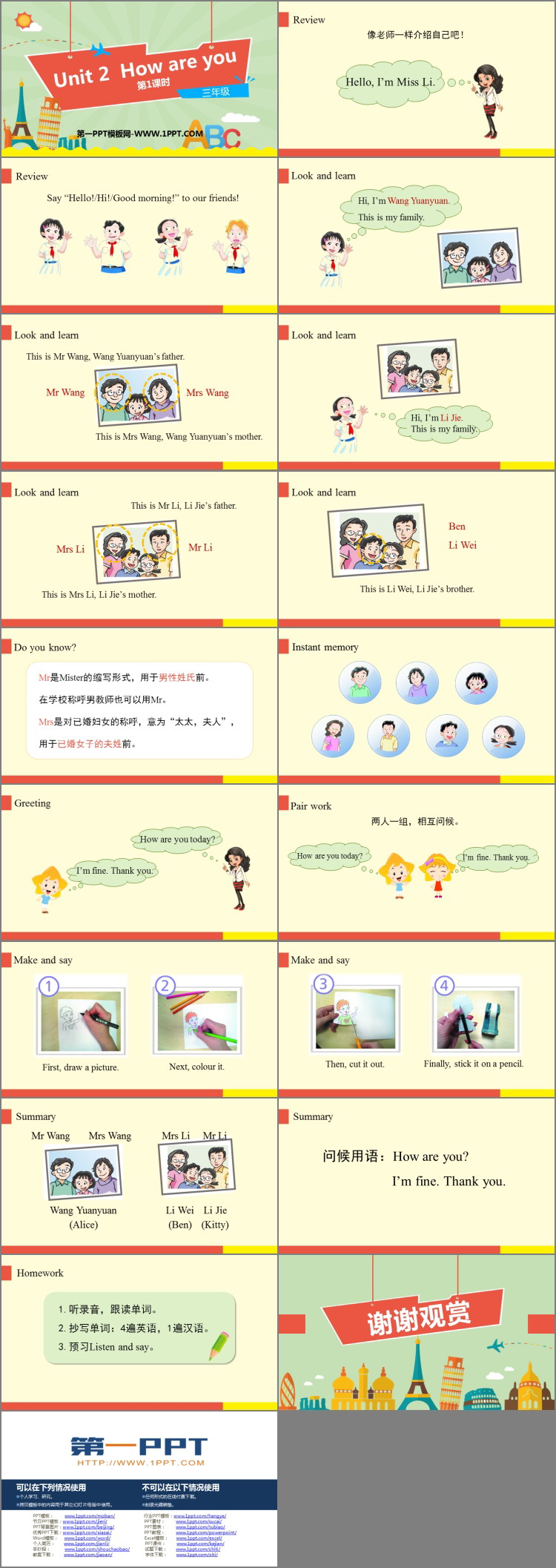 图片[2]-《How are you?》PPT课件下载(第1课时)-第一PPT