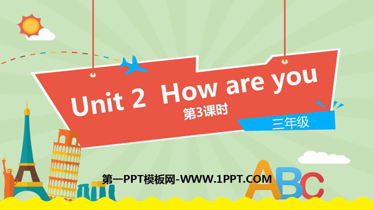 图片[1]-《How are you?》PPT课件下载(第3课时)-第一PPT