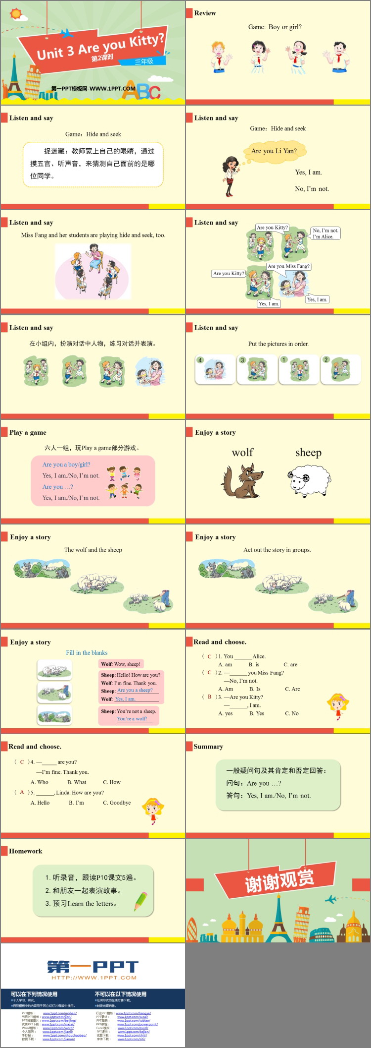 图片[2]-《Are you Kitty?》PPT课件(第2课时)-第一PPT