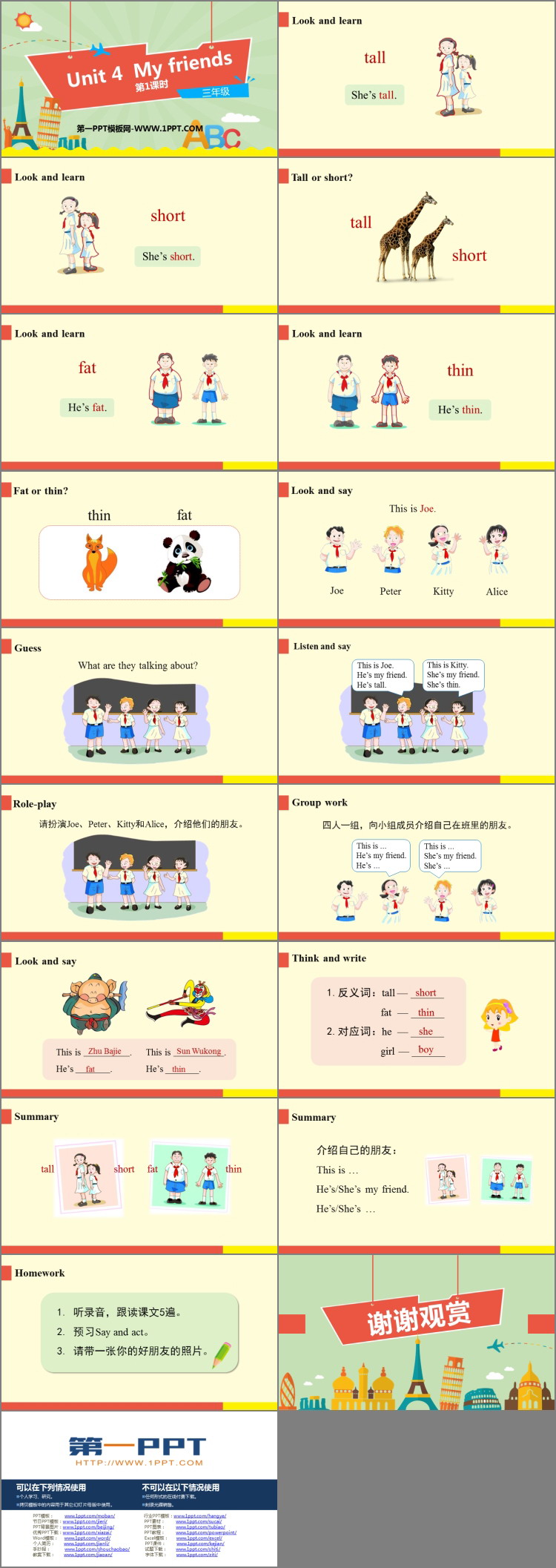 图片[2]-《My friends》PPT下载(第1课时)-第一PPT