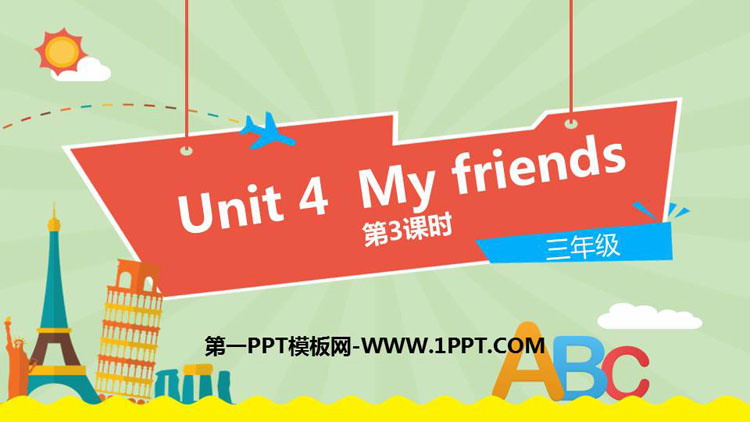 图片[1]-《My friends》PPT下载(第3课时)-第一PPT