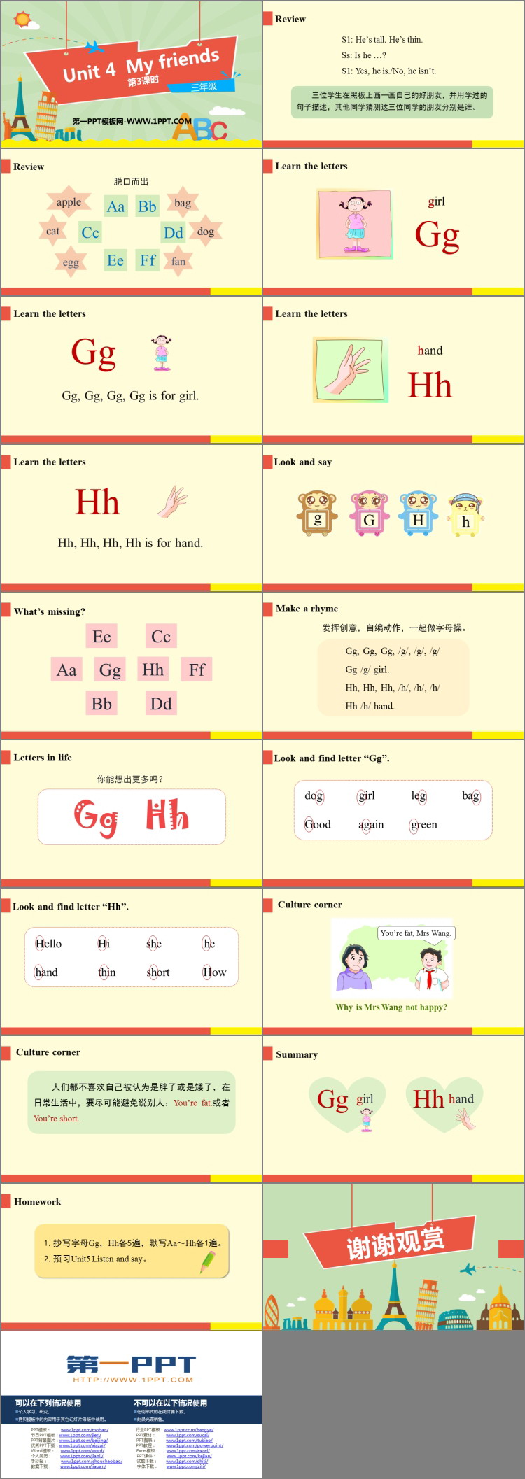 图片[2]-《My friends》PPT下载(第3课时)-第一PPT
