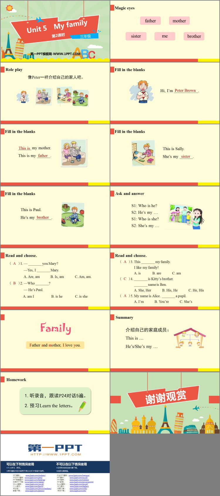 图片[2]-《My family》PPT课件(第2课时)-第一PPT