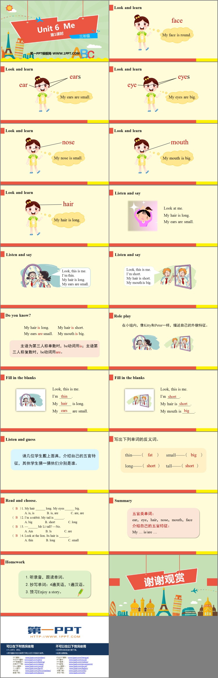 图片[2]-《Me》PPT课件(第1课时)-第一PPT
