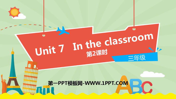 图片[1]-《In the classroom》PPT课件(第2课时)-第一PPT
