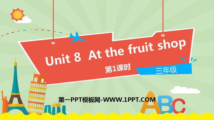 图片[1]-《At the fruit shop》PPT课件(第1课时)-第一PPT