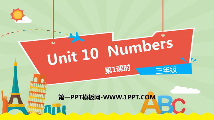 图片[1]-《Numbers》PPT课件(第1课时)-第一PPT