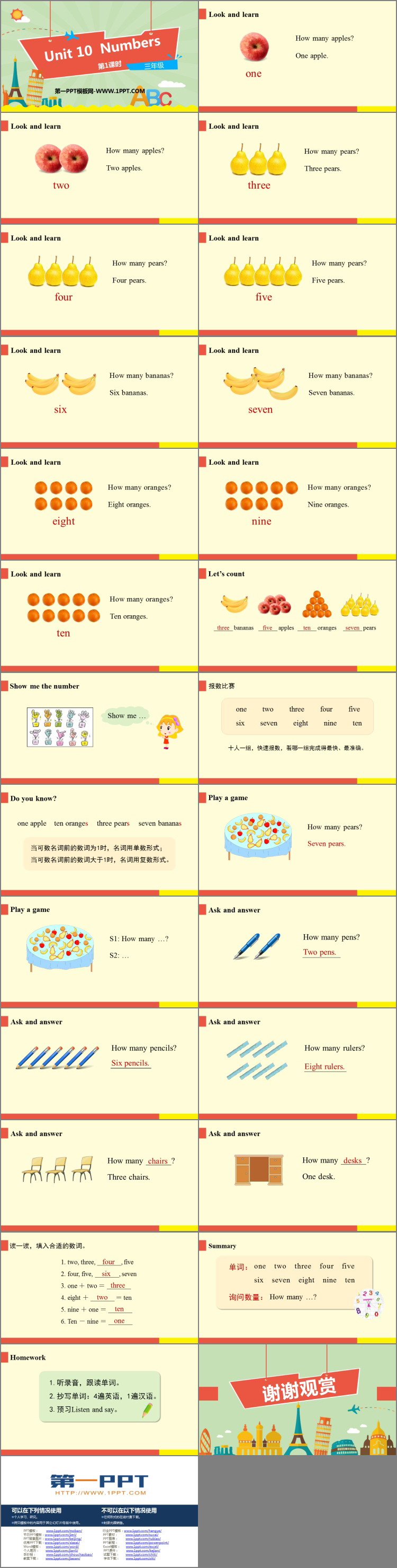 图片[2]-《Numbers》PPT课件(第1课时)-第一PPT