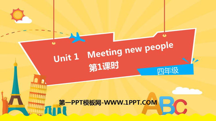 图片[1]-《Meeting new people》PPT下载(第1课时)-第一PPT