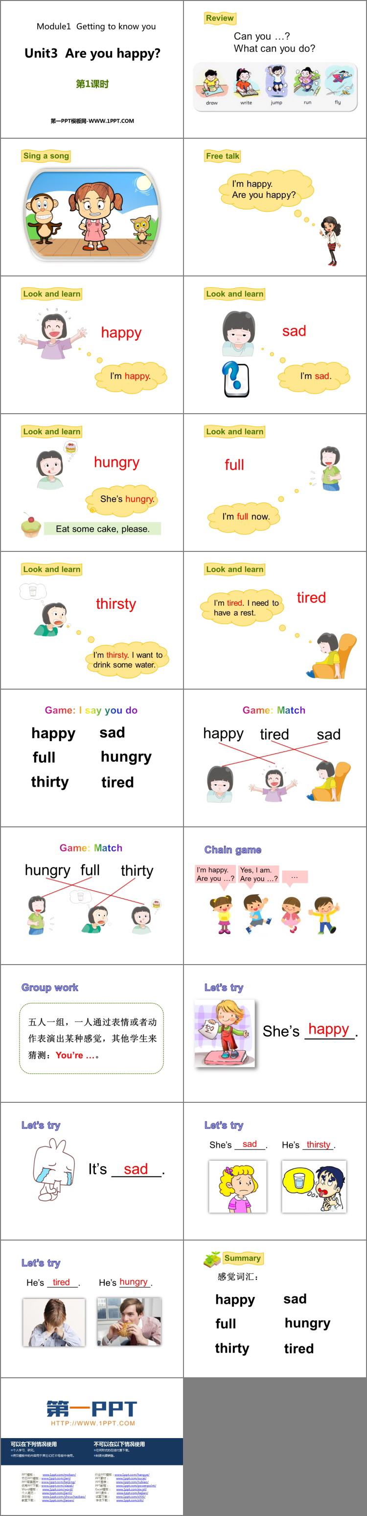 图片[2]-四年级上册-第一PPT