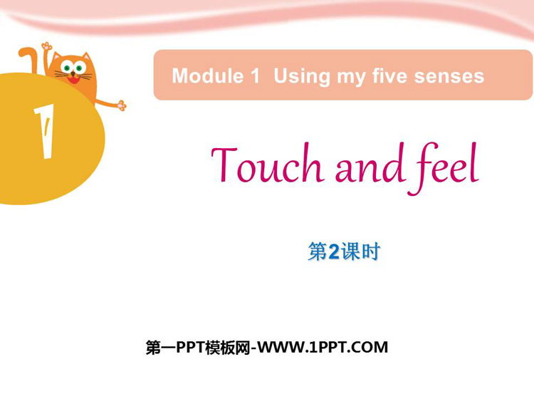 图片[1]-touch_and_feel-第一PPT