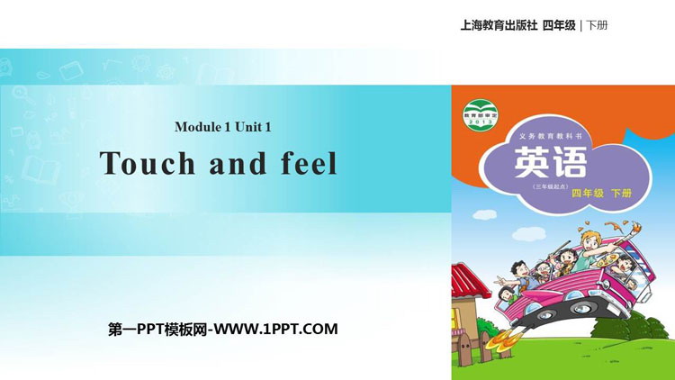 图片[1]-《Touch and feel》PPT免费课件-第一PPT