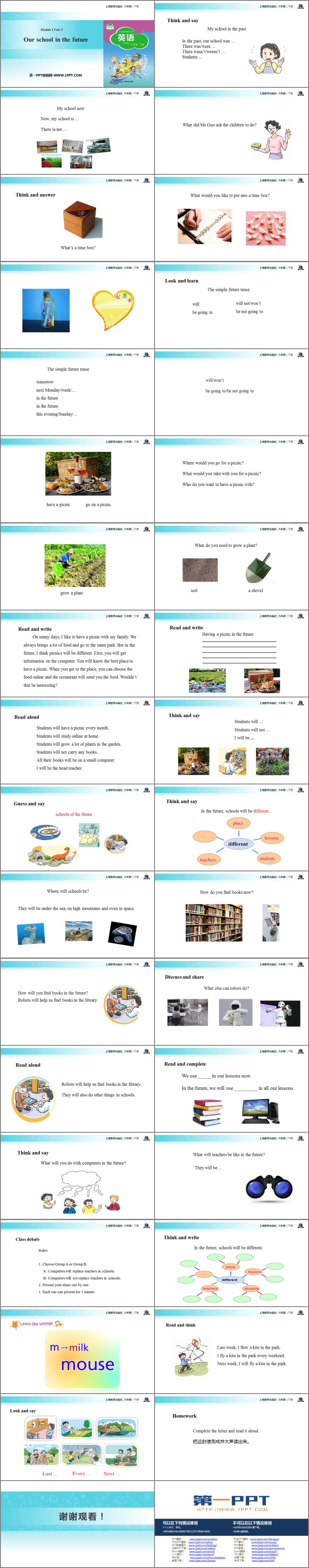 图片[2]-our_school_in_the_future-第一PPT