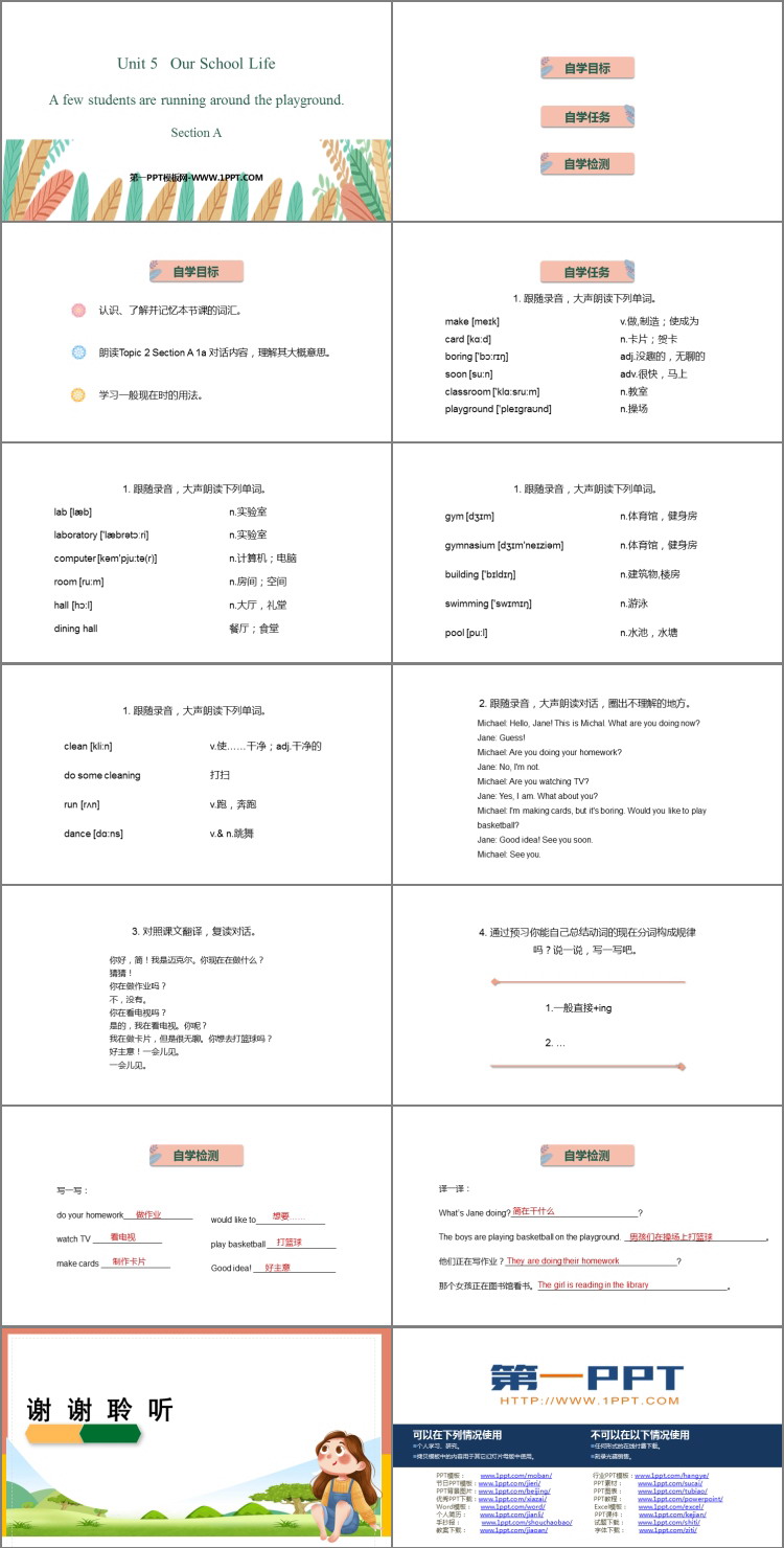 图片[2]-《A few students are running around the playground》SectionA PPT课件-第一PPT