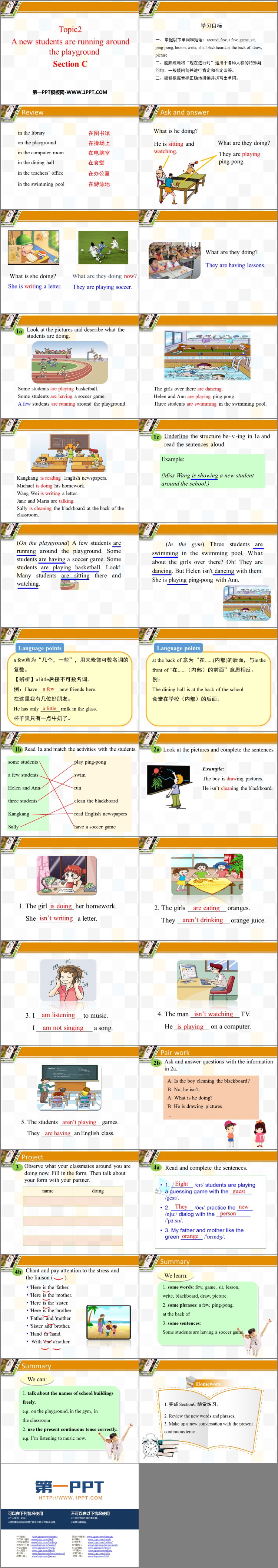 图片[2]-《A few students are running around the playground》SectionC PPT下载-第一PPT