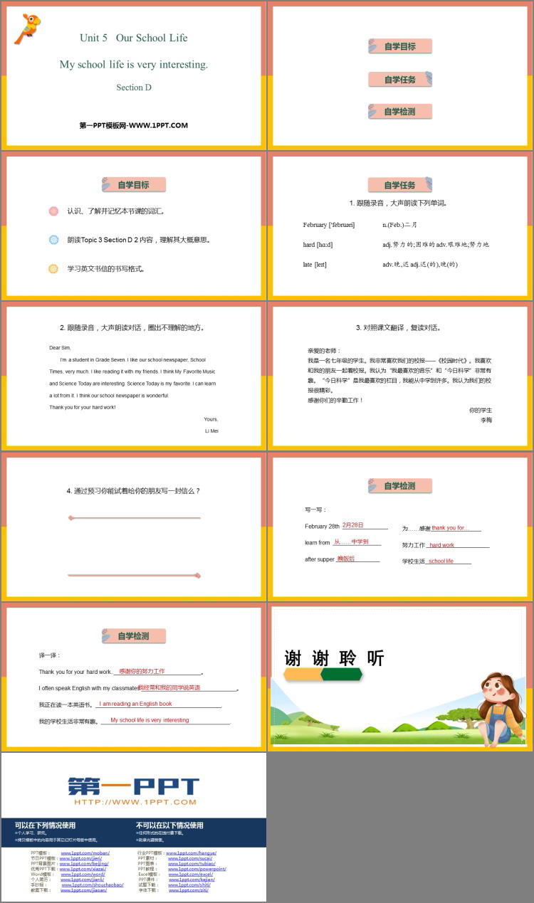 图片[2]-《My school life is very interesting》SectionD PPT教学课件-第一PPT