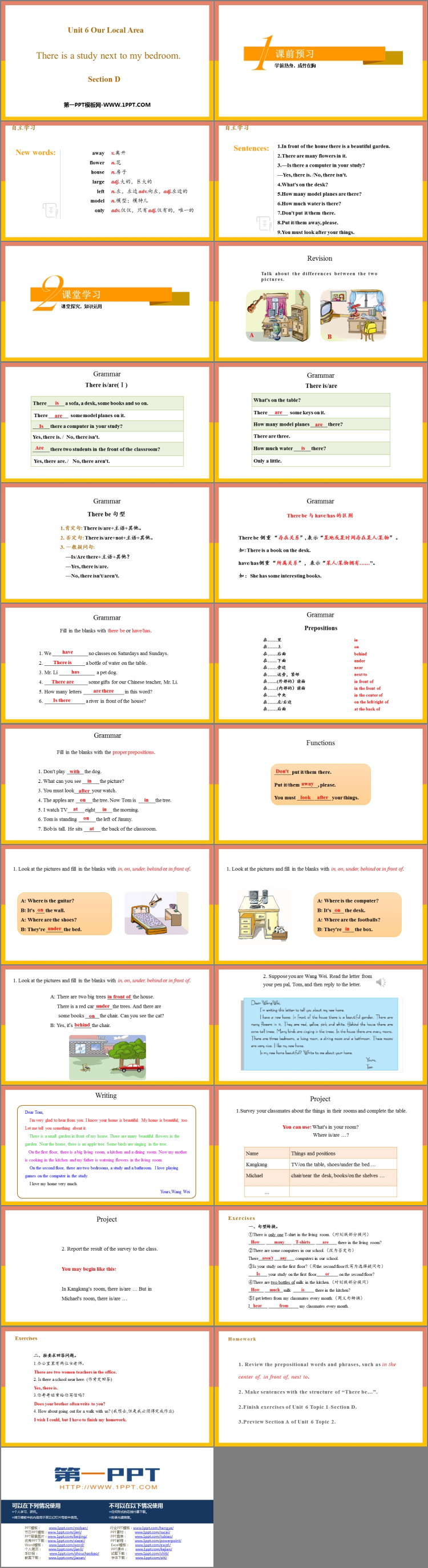 图片[2]-《There is a study next to my bedroom》SectionD PPT课件-第一PPT