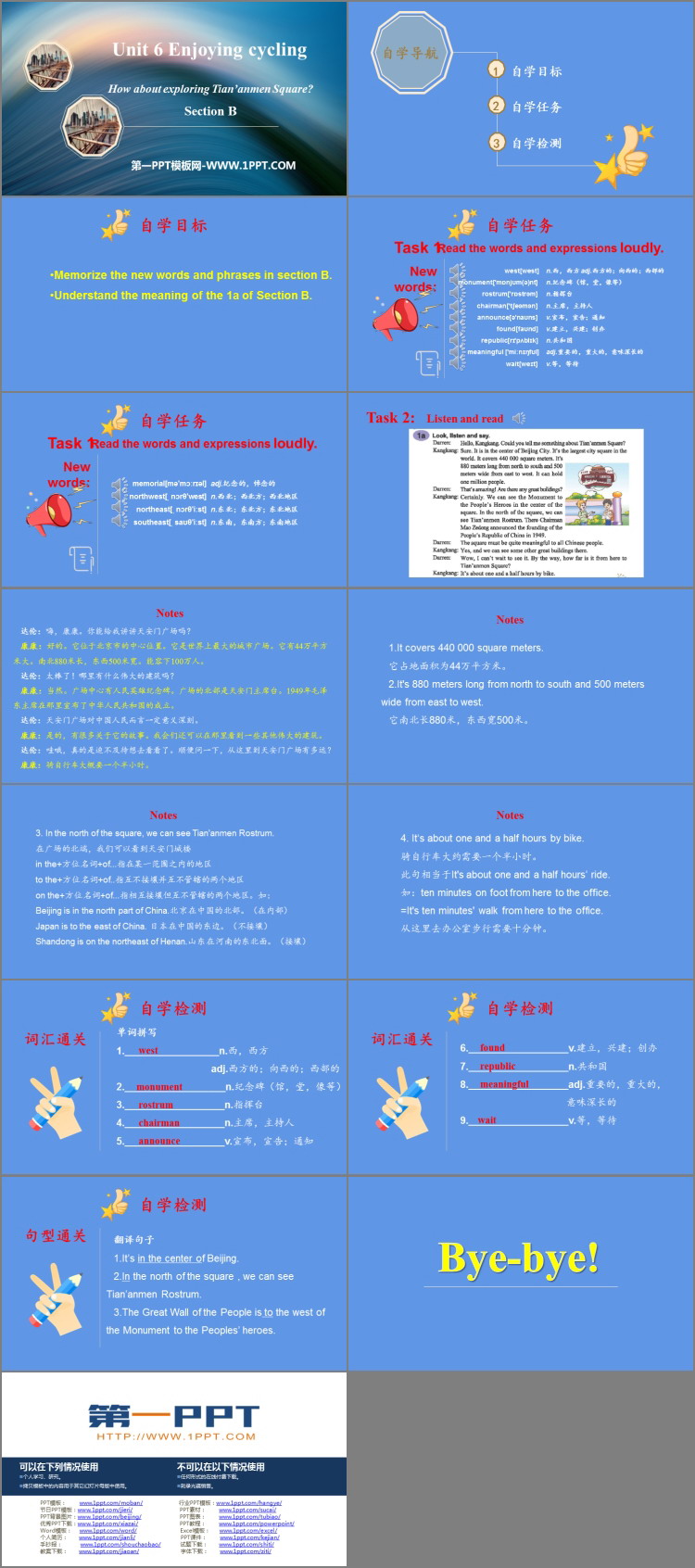 图片[2]-《How about exploring Tian’anmen Square?》SectionB PPT课件-第一PPT