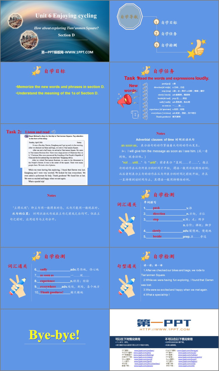 图片[2]-《How about exploring Tian’anmen Square?》SectionD PPT课件-第一PPT