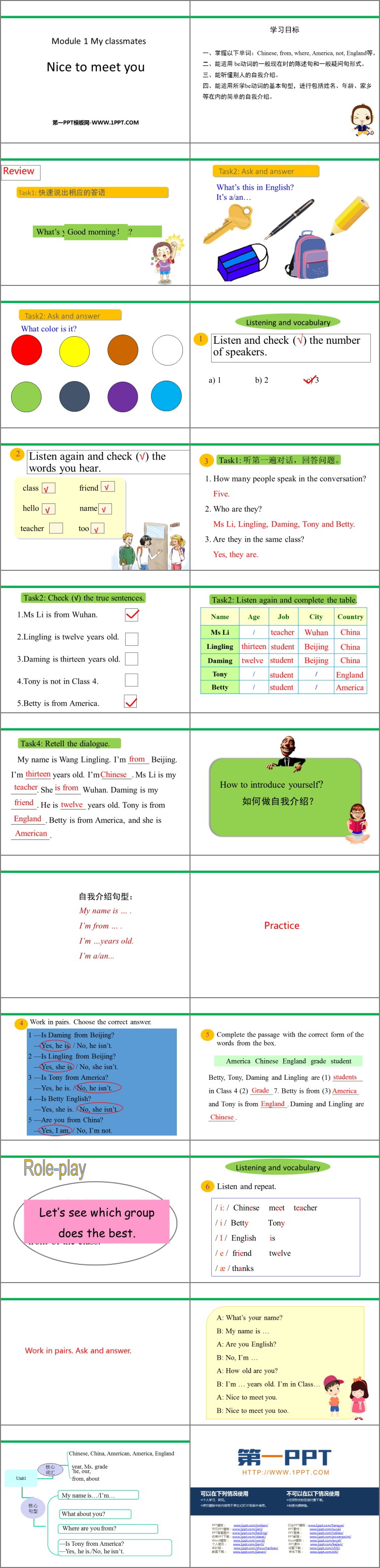 图片[2]-nice to meet you-第一PPT