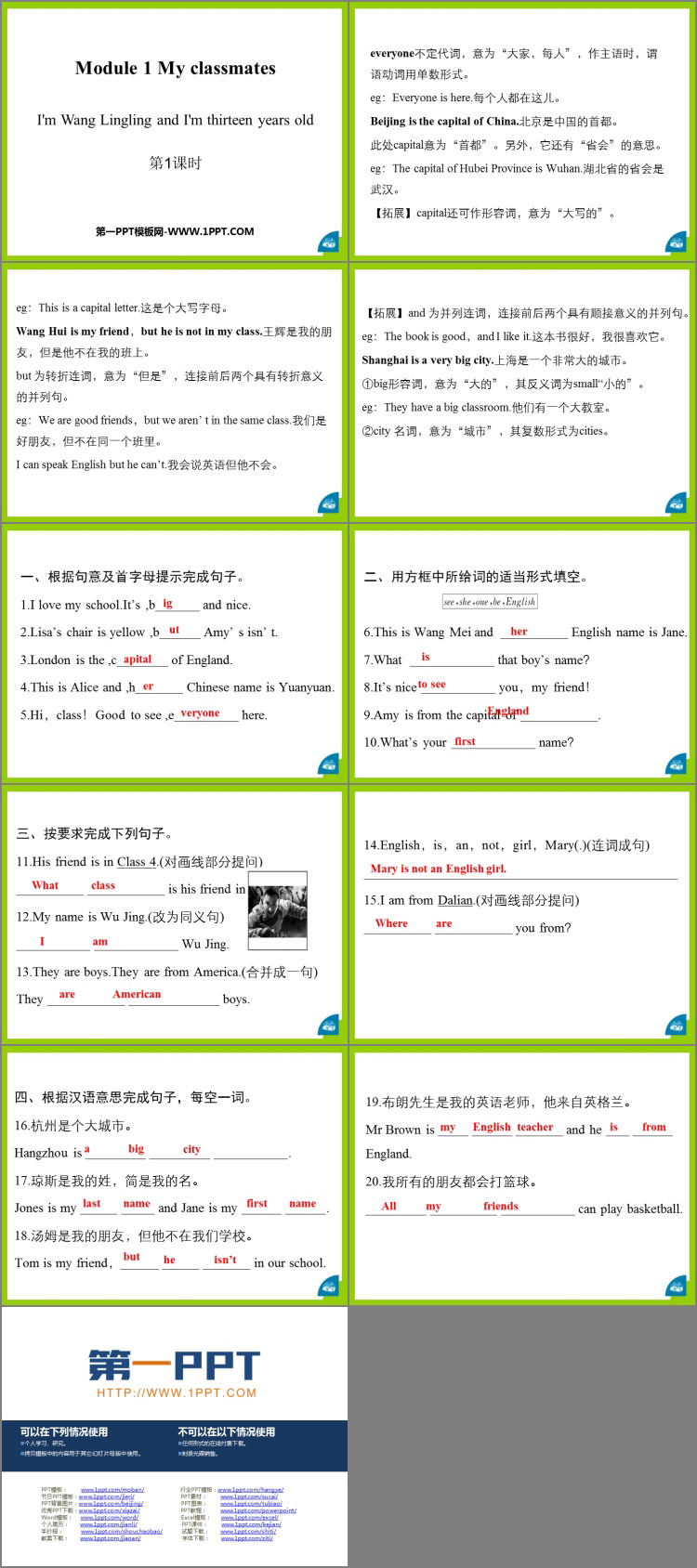 图片[2]-《I’m Wang Lingling and I’m thirteen years old》PPT优秀课件(第1课时)-第一PPT