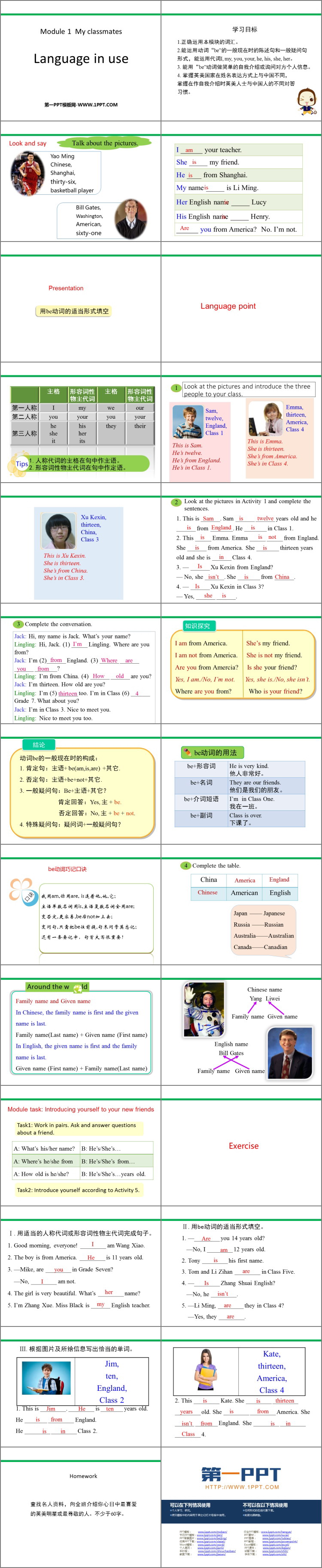 图片[2]-《Language in use》My classmates PPT教学课件-第一PPT