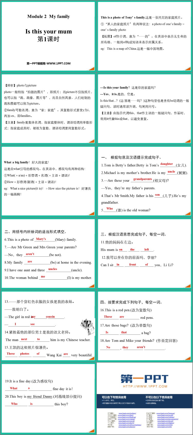 图片[2]-《Is this your mum》PPT精品课件(第1课时)-第一PPT