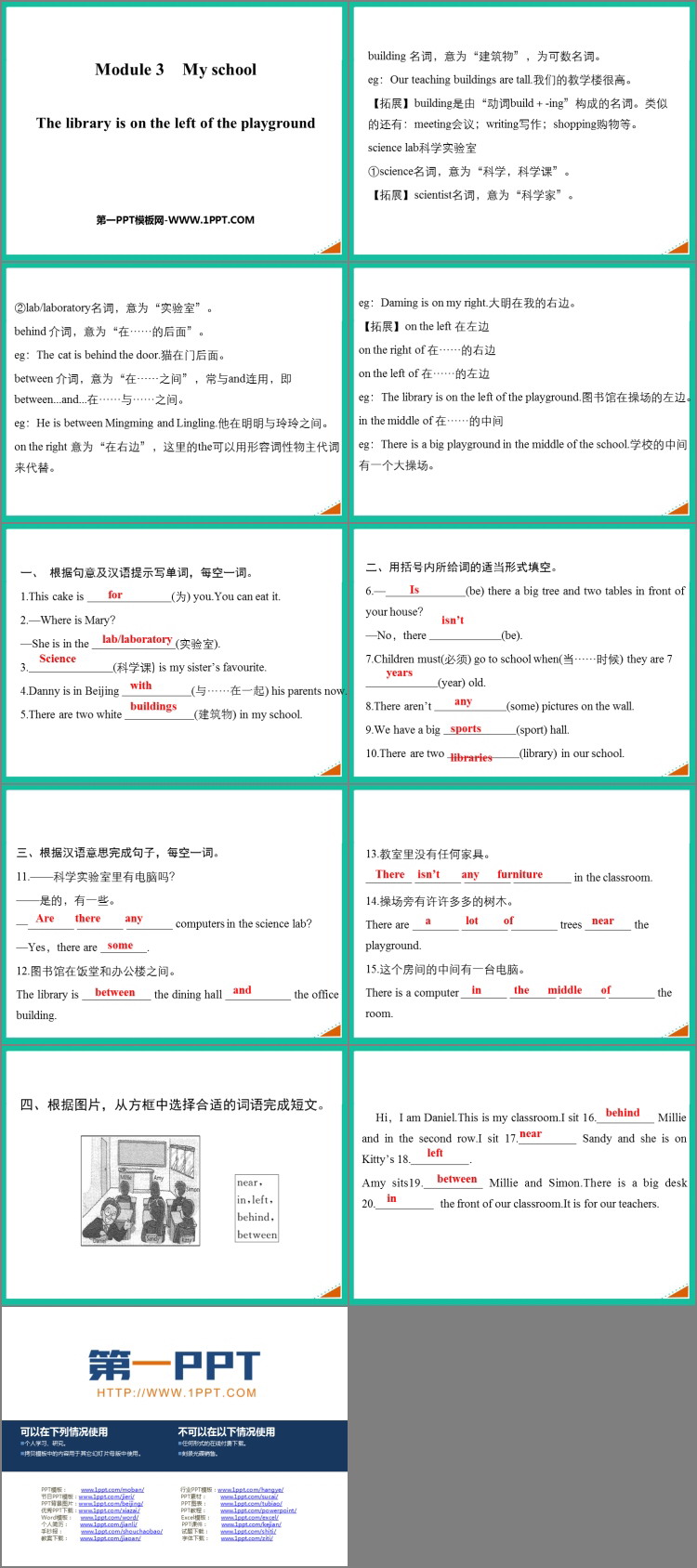 图片[2]-《The library is on the left of the playground》PPT免费课件(第1课时)-第一PPT