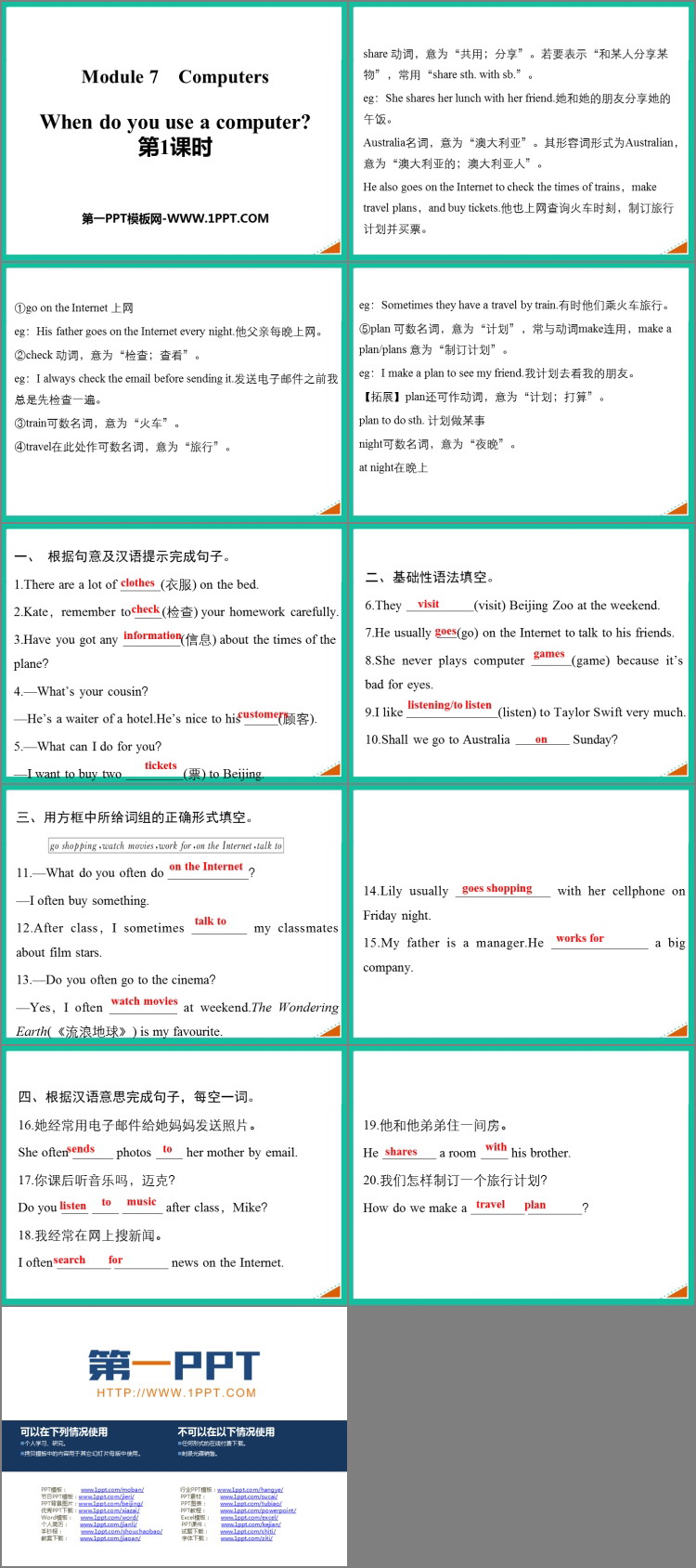 图片[2]-《When do you use a computer?》PPT优质课件(第1课时)-第一PPT