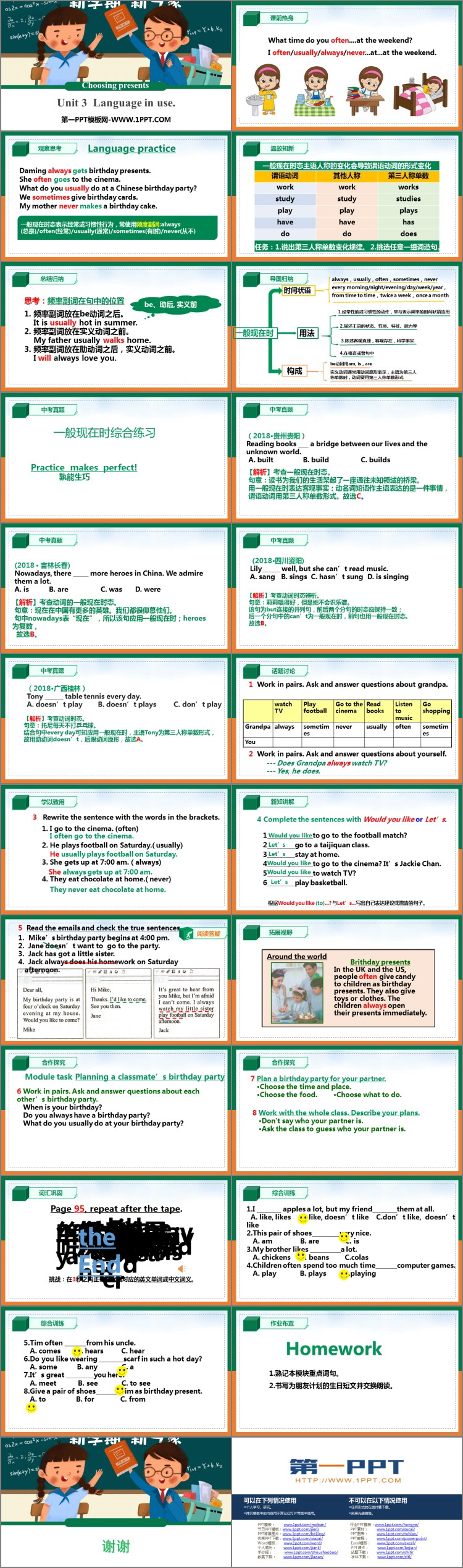 图片[2]-《Language in use》Choosing presents PPT下载-第一PPT