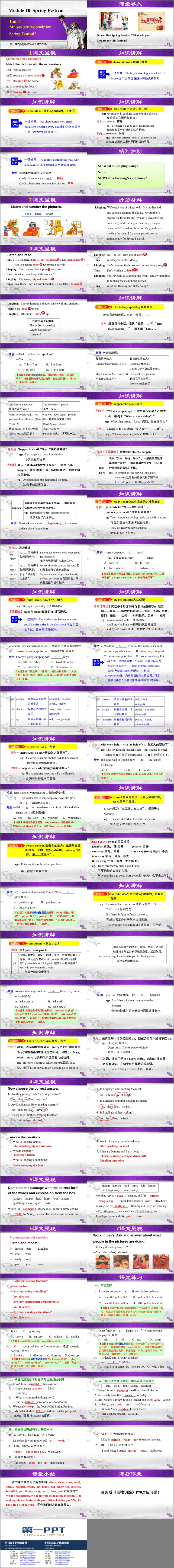 图片[2]-《Are you getting ready for Spring Festival》PPT下载-第一PPT