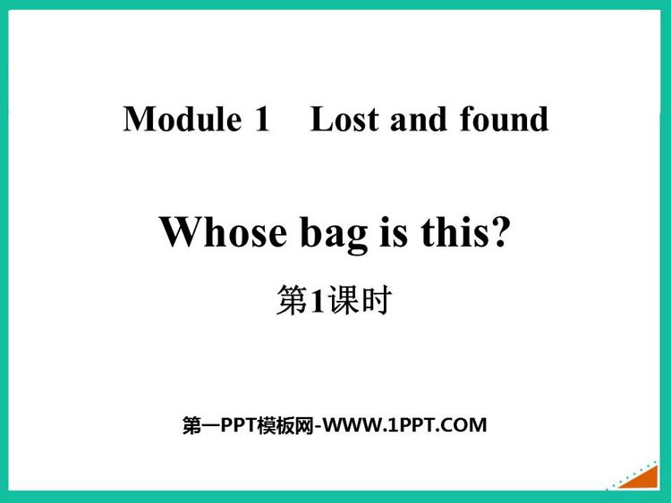 图片[1]-《Whose bag is this?》Lost and found PPT课件(第1课时)-第一PPT