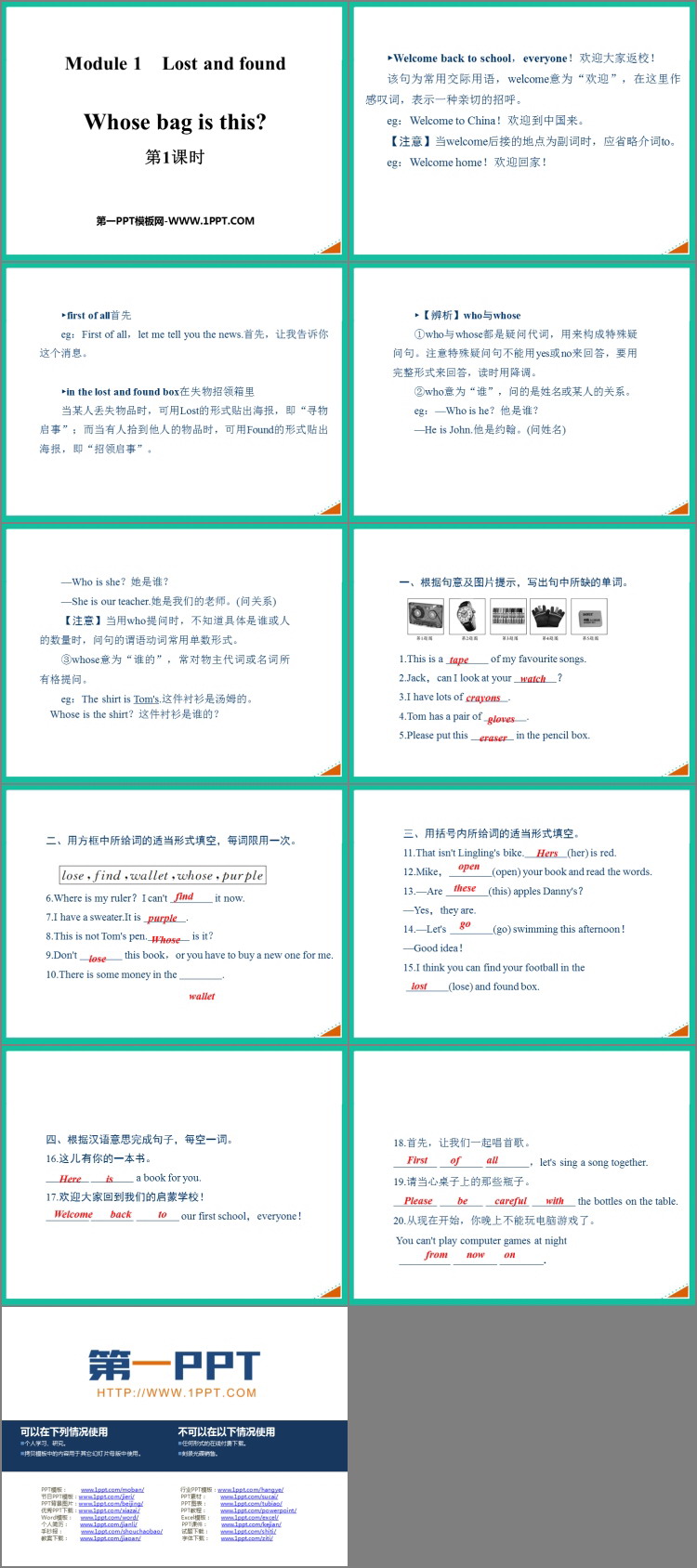 图片[2]-《Whose bag is this?》Lost and found PPT课件(第1课时)-第一PPT
