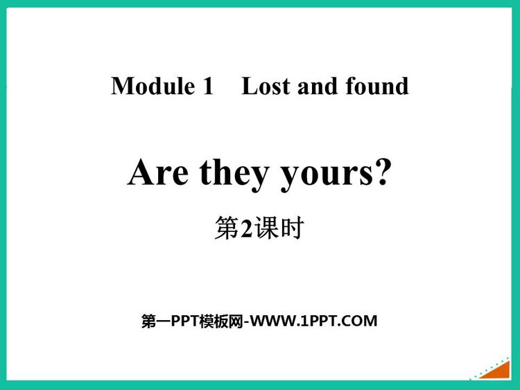 图片[1]-《Are they yours?》Lost and found PPT课件(第2课时)-第一PPT